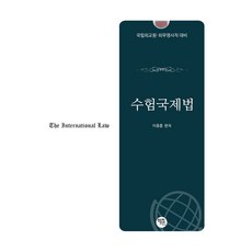 2026 應考國際法：國立外交院·外務領事職備考, 李鍾勳 (作者), 學研, 2026 國際法考試