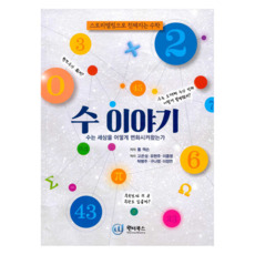 數字故事, 旺德圖書, 湯姆·傑克森