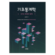 BooknJeong 基礎統計學：附SPSS範例, 基礎統計學, 金秀英, 金洙英 (作者)