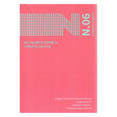 廢校創新專案 LL, ESA DESIGN, 弘益大學