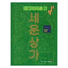 미디어아트X 세운상가:2020 메이드 인 청계천 청계천박물관 기획전시, 서울책방