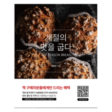 allliquor 烘烤季節的味道, 安甲洙