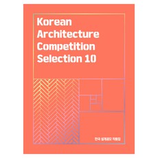 masilwide KACS 韓國設計競賽作品集 10, Masilwide編輯團隊