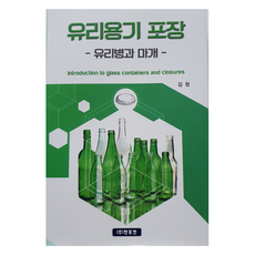 PublishingHanpoyeon 玻璃容器包裝, 韓包研, 金清
