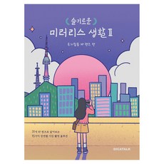슬기로운 미러리스 생활 2 : 후지필름 XF 렌즈 편, 디카톡