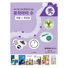 logici 數 Purple 1 修訂版, <邏輯眼 數> 寫作委員, 論述/寫作, 國中學生, 邏輯眼(Logic In)