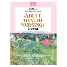 PacificBooks 2026 護理師國考對策概念書 01 ： 成人護理學 1, 太平洋學術編纂局