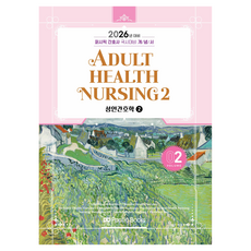 PacificBooks 2026 護理師國考對策概念書 02： 成人護理學 2, 太平洋學術編撰局