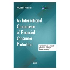 An International Comparison of Financial Consumer Protection, P&C媒體, 社團法人 國際金融消費者學會