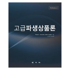 高級衍生性商品論, 經文社, Robert L. Kosowski, Salih N. Nettci