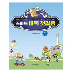 智能圍棋入門 1：, 瑞林文化社, 9788971866535, 瑞林圍棋編撰會