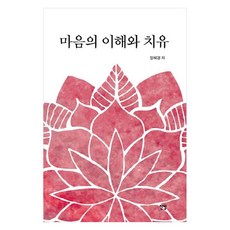 心靈的理解與療癒, 展望, 鄭惠敬