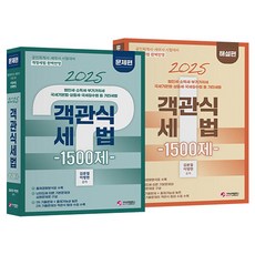 2025 客觀式稅法 1500題 問題篇 + 解說篇 套組 全2冊, Value Walk 公司