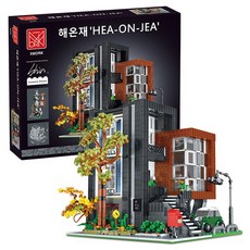모크모델 해온재 블록, 1개