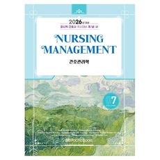2026 Pacific 護士國家考試對策概念書 7： 護理管理學, Pacific Books, Pacific 學術編纂局 著