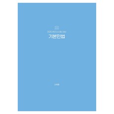 namumidieo 2026 基本民法 第5版, 僅切割[不退貨]