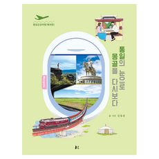 dahana 以統一之眼重看蒙古, 姜東完