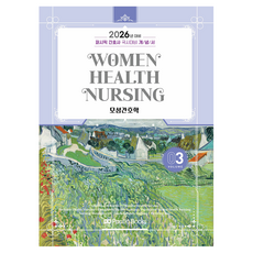 PacificBooks 2026護理師國考對策概念書 3： 母性護理學, 太平洋學術編纂局 著