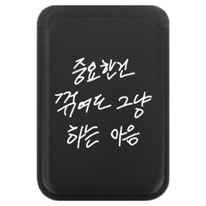 SINJIMORU 活命水 M Bica 磁力強化 MagSafe 皮革卡片手機殼 錢包, 1個, 中道終其身 黑色