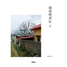 大田輿地圖 3 ： 儒城區篇, 李容遠, 月刊番茄