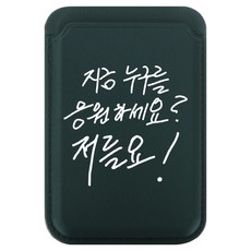 SINJIMORU 哈明洙 M Bica 磁力強化 MagSafe 皮革卡片夾錢包, 1個, 我嗎? 深綠色