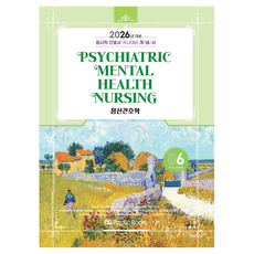 PacificBooks 2026 護理師國考對策概念書 6： 精神護理學, 太平洋學術編撰局 著