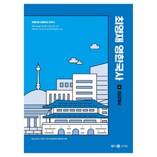 崔榮宰 Young韓國史, Next Study