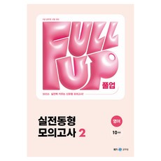 2025 Full-up 英語實戰模擬測驗 2： 9級公務員考試對策, Next Study