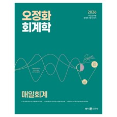 Megagong 2026 吳政樺 會計學 每日會計, Nextstudy