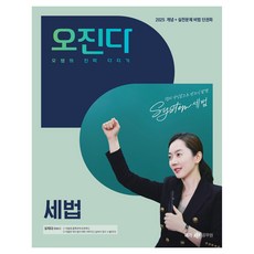 2025 吳正華 稅法超正：概念+實戰問題 祕法單冊化, Next Study