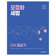 2026 吳政樺 稅法 OX 必殺技：7 9級 公務員 稅法 問題集, 未來學習