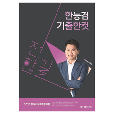 2025 全漢吉 韓檢考古題精華, Next Study