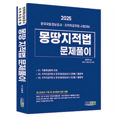 地籍法全方位解題, 地籍EDU