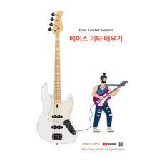 貝斯吉他學習, 卡德音樂出版社編輯部, 卡德音樂