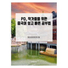 為PD 作家設計的中文簡單快速學習法, 數學研究社