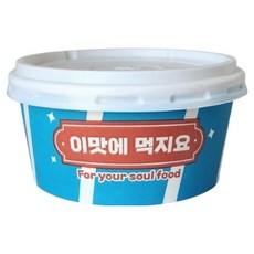 Draw Life 就吃這個吧紙容器 125*55mm 520ml+蓋子組, 50套