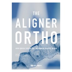 THE ALIGNER ORTHO, Shuichiro Okano, 大韓娜萊出版社