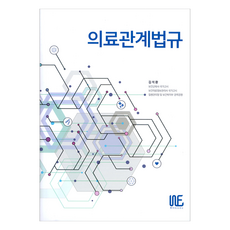 Webooks 醫療相關法規, 金錫煥