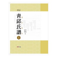 請求氏譜套組, 學者院, 朴海哲, 宋鎭燮