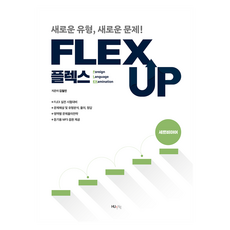 FLEX 塞爾維亞語 UP, HUINE, 外語