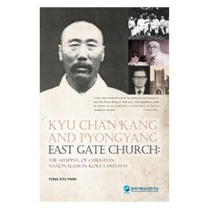 Kyu Chan Kang and Pyongyang East Gate Church, 한국기독교사연구소, 박용규
