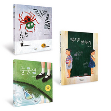 小學文解力成長繪本套書 全3冊, 月川商會