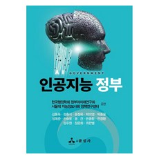yoonseongsa 人工智慧政府, 金東旭, 鄭忠植, 文廷旭, 朴美英, 朴鍾允, 成旭俊, 申承潤, 尹建, 殷鐘煥, 全永煥, 鄭周元, 鄭俊華, 崔韓星