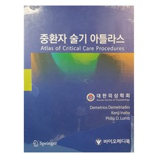 重症患者技術圖譜, Demetrios Demetriades, Kenji Inaba, Philip D Lumb, 拜歐麥迪書