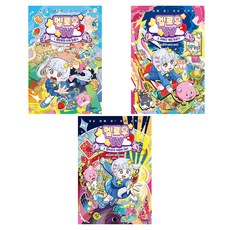 멜로우 TV 1~3권 세트 전 3권, 학산문화사, 한바리