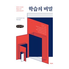 YeomunBook 大字書學習的秘密, 鈴木博明