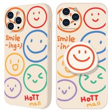 hottmall 米色微笑手機支架手機殼