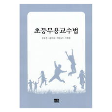 小學舞蹈教學法, 金斗鍊, 宋美淑, 朴恩圭, 徐藝元, 樹木傳媒