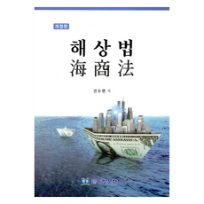 Dongbangmunhwasa 海商法, 全宇鉉