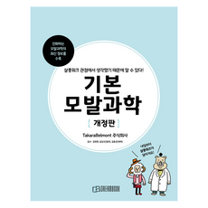 DREAMBOOK PUBLISHER 基礎毛髮科學 修訂版, TakaraBelmont 股份有限公司